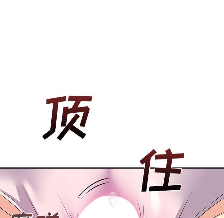 离过婚的她第13话