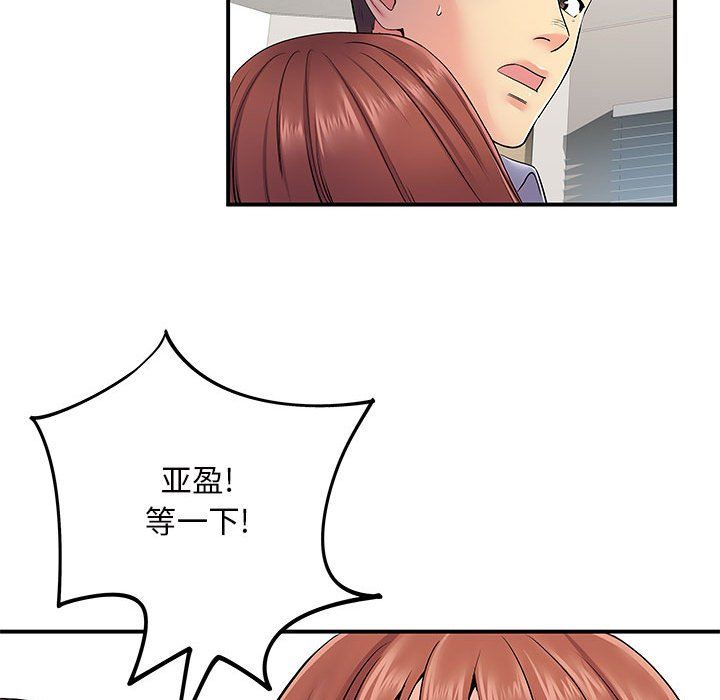离过婚的她第13话