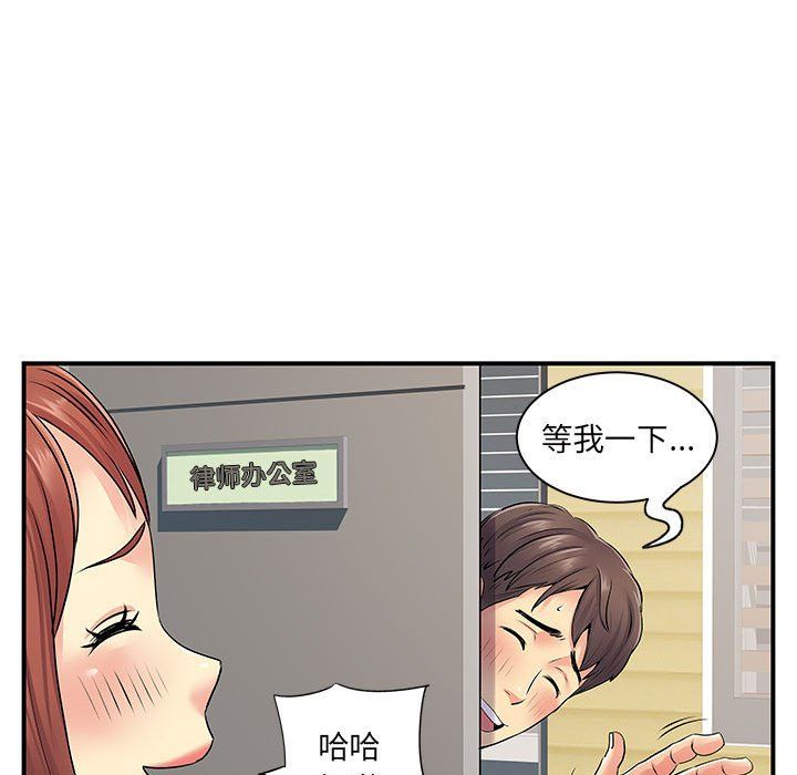 离过婚的她第13话