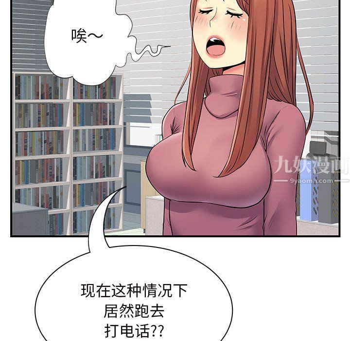 离过婚的她第13话