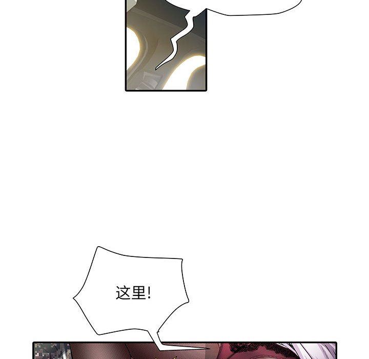 刺激的部队生活第17話