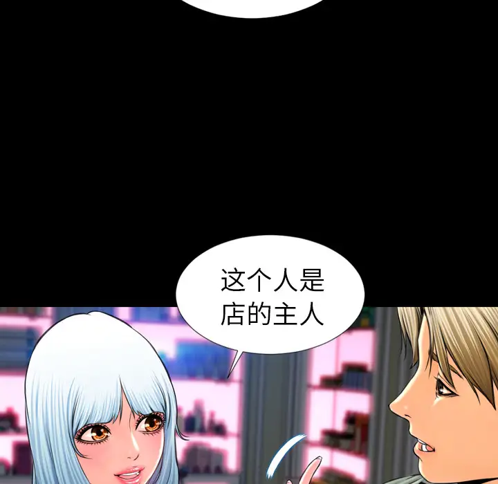 S商店的她第8话