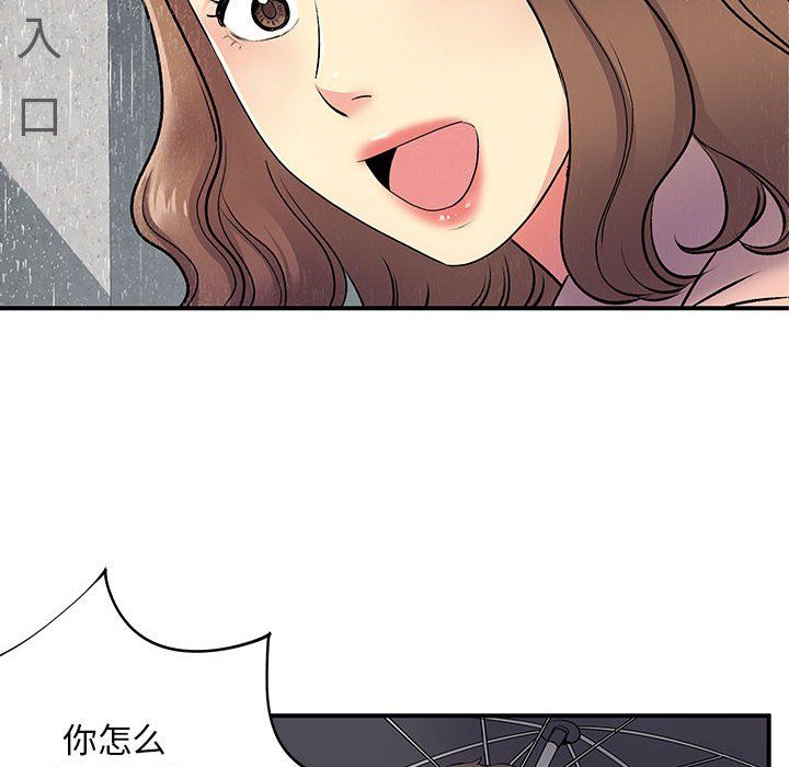 离过婚的她第13话