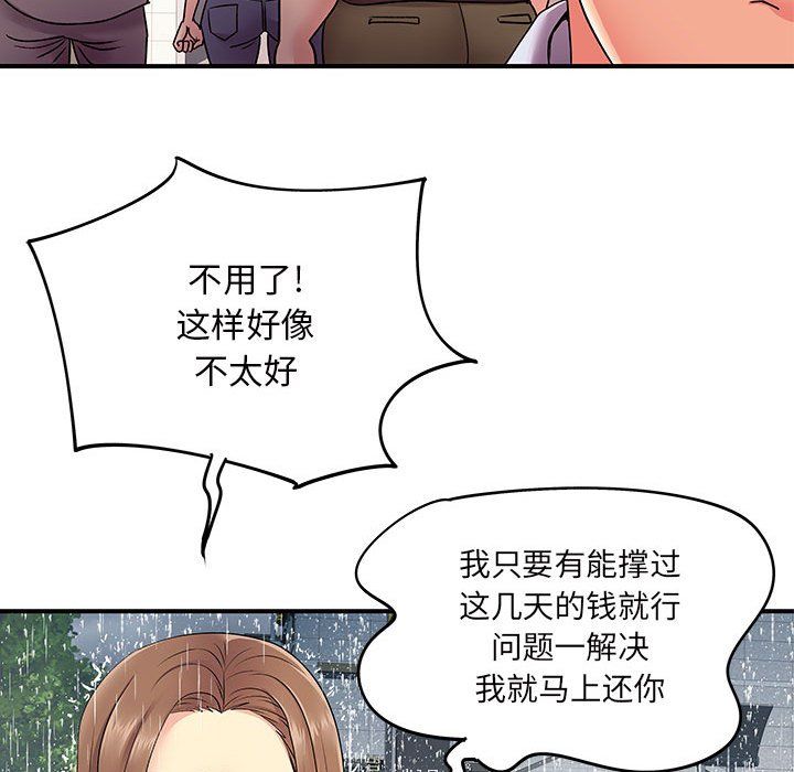 离过婚的她第13话