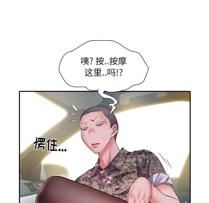 刺激的部队生活第18话
