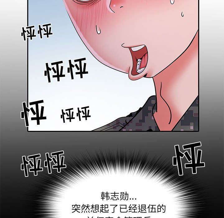 刺激的部队生活第18话