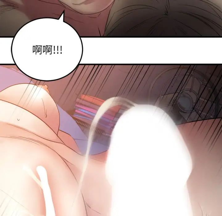 慾望食物鏈第30話