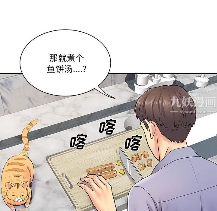 离过婚的她第13话