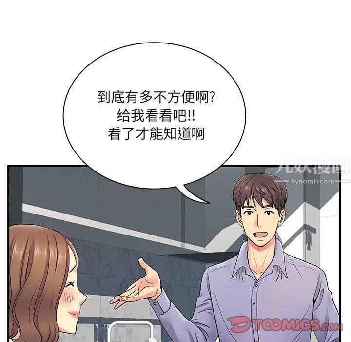 离过婚的她第13话