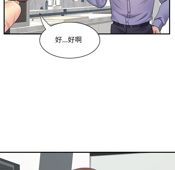 离过婚的她第13话