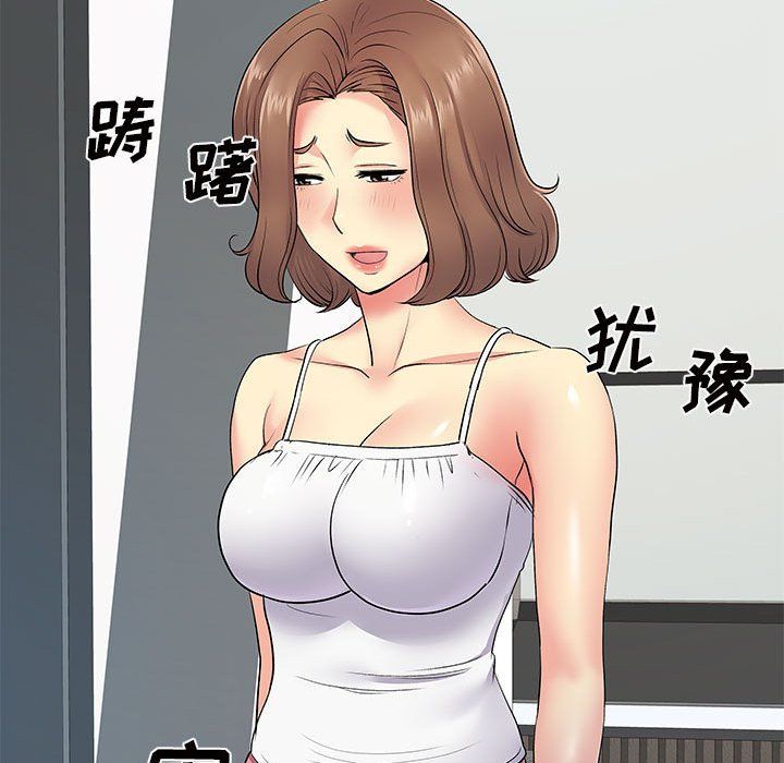 离过婚的她第13话