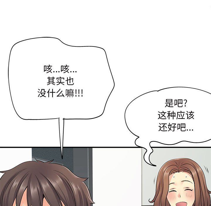 离过婚的她第13话
