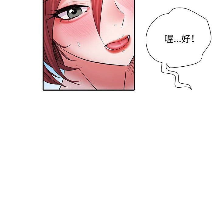 刺激的部队生活第18话