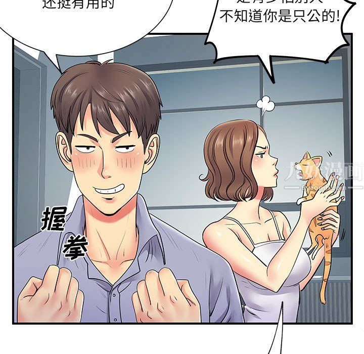 离过婚的她第14话