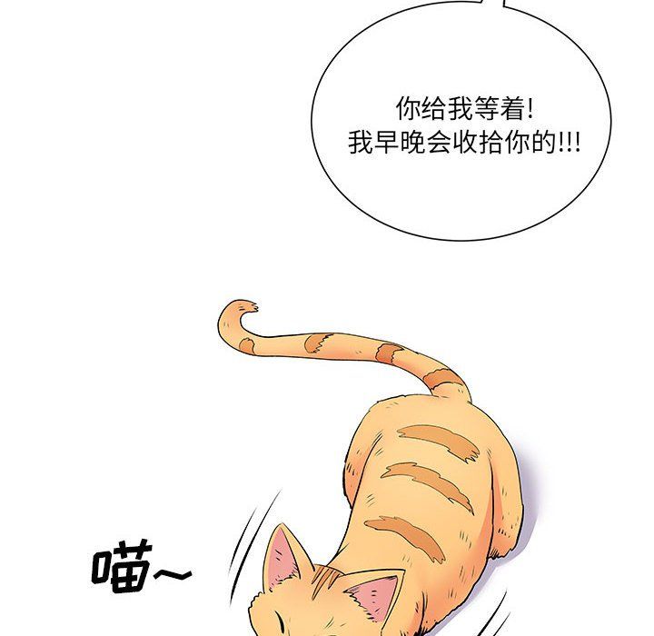 離過婚的她第14話