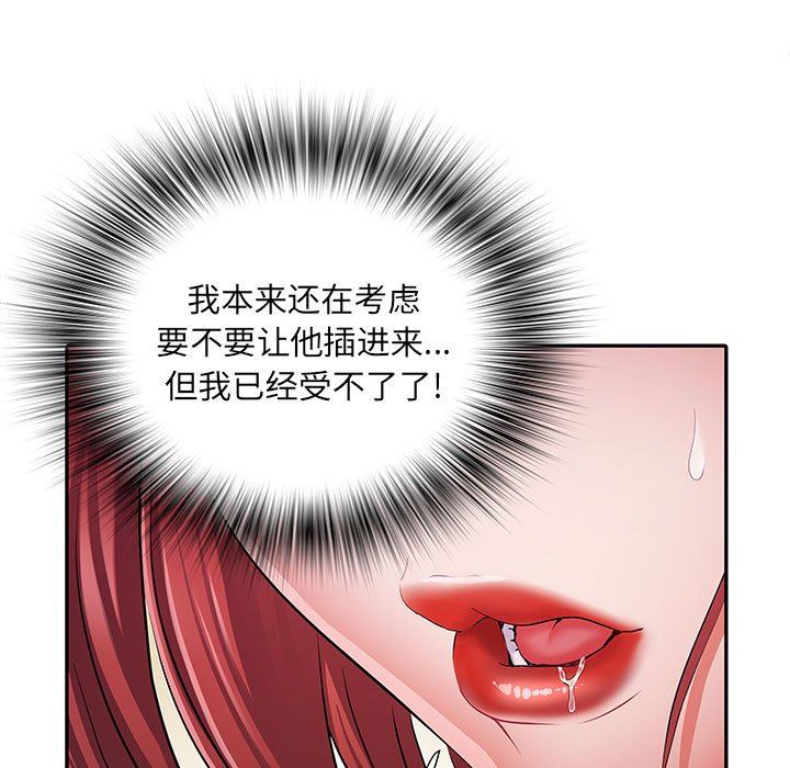 刺激的部队生活第18话