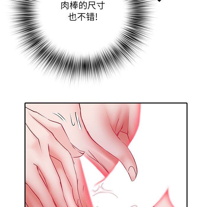 刺激的部队生活第18话