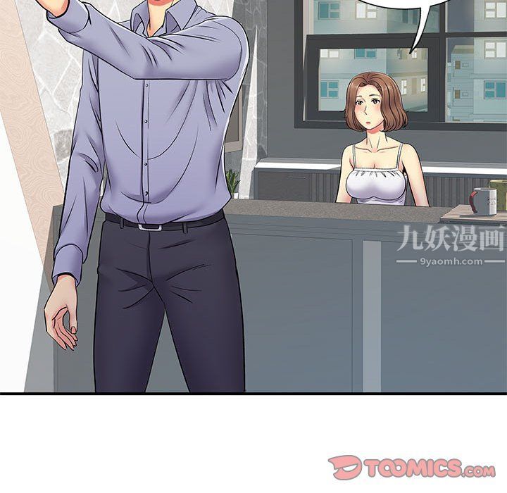 离过婚的她第14话