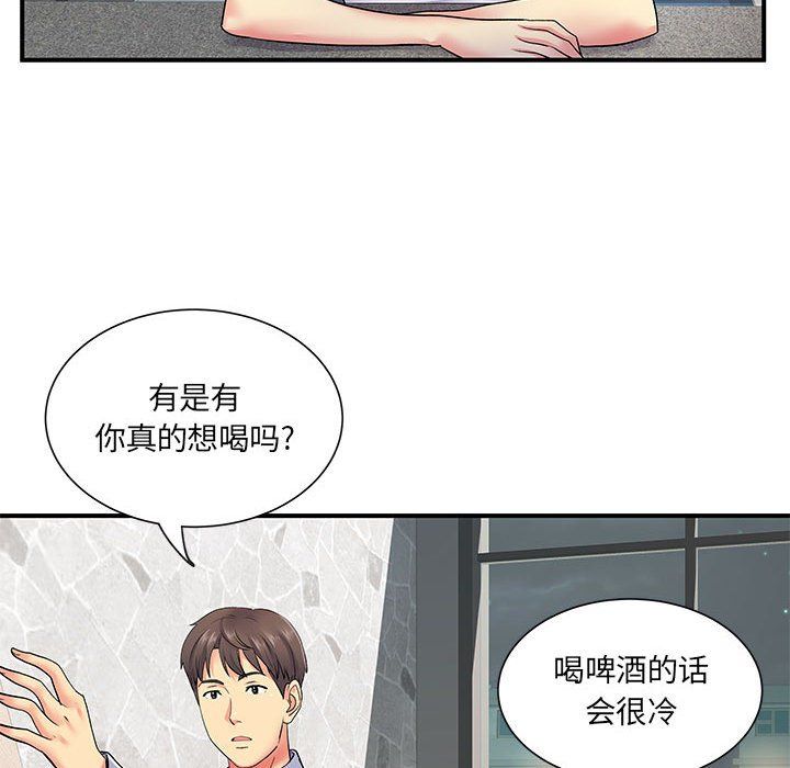 离过婚的她第14话