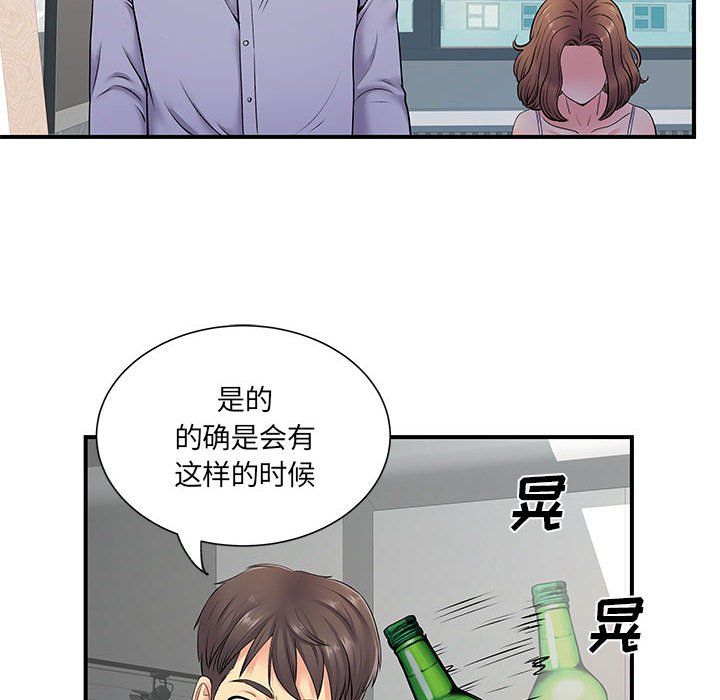 离过婚的她第14话