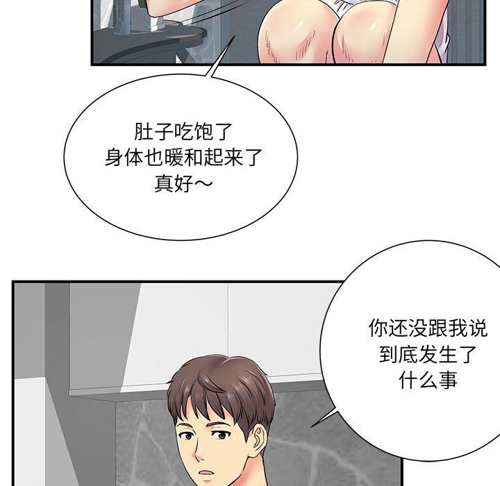 离过婚的她第14话