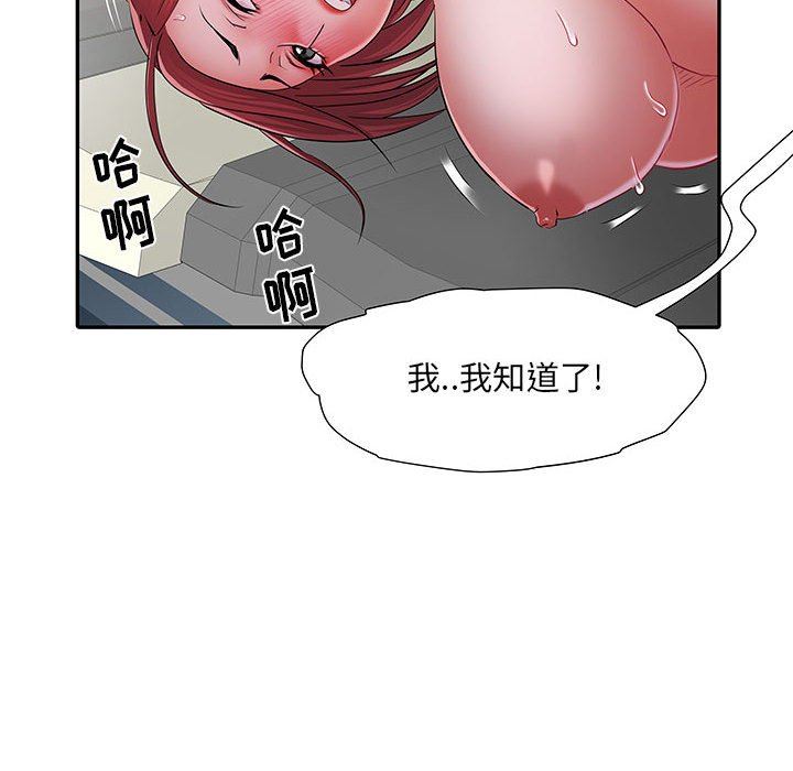 刺激的部队生活第18话