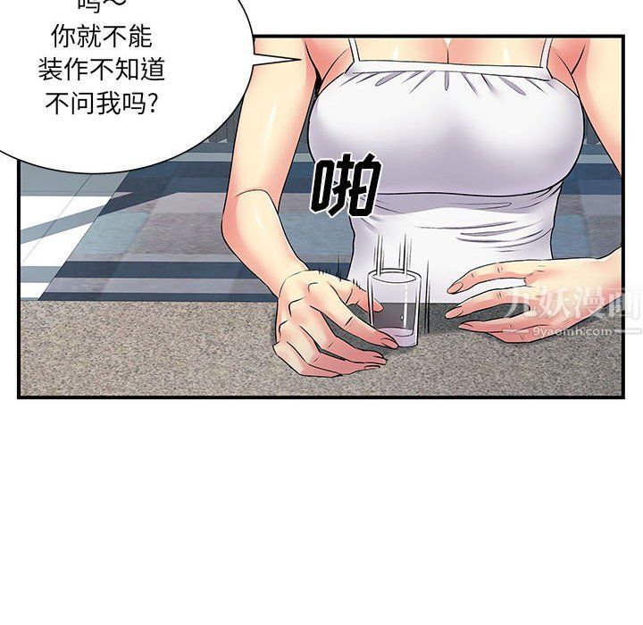 离过婚的她第14话