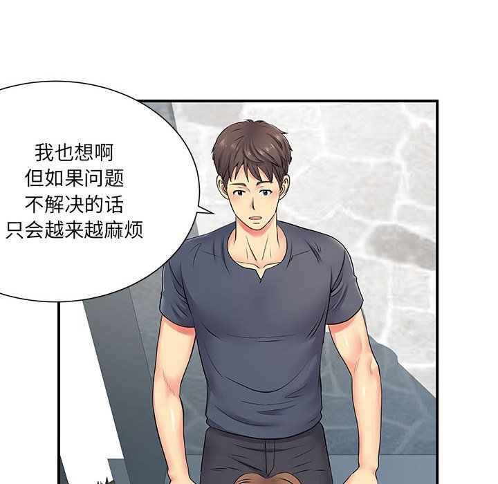 离过婚的她第14话