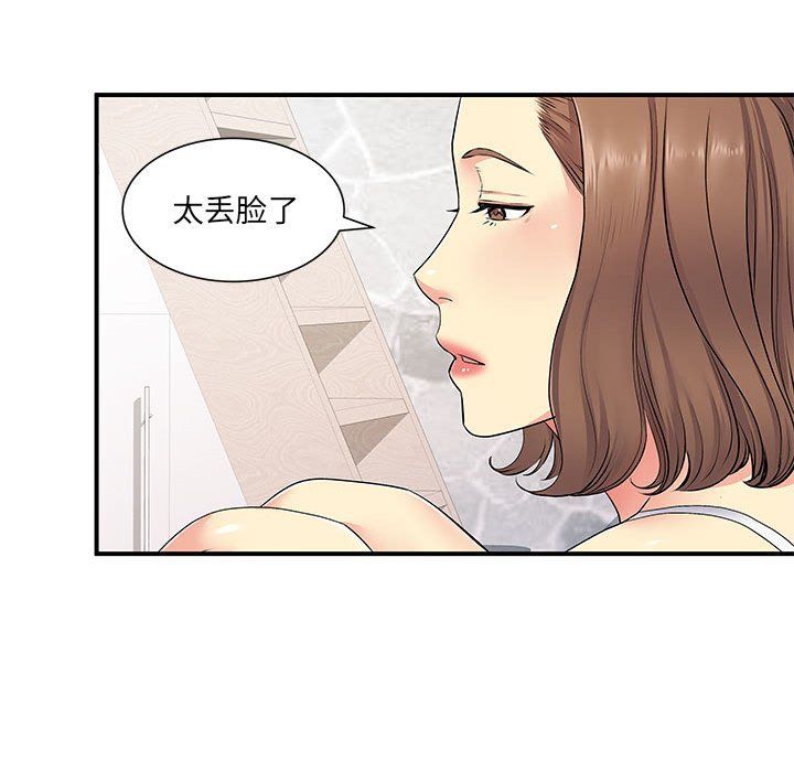 离过婚的她第14话