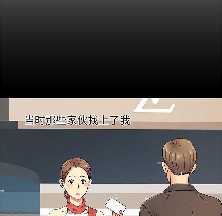 离过婚的她第14话