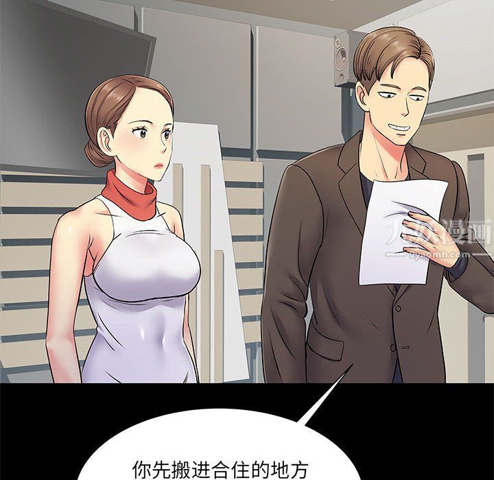 离过婚的她第14话