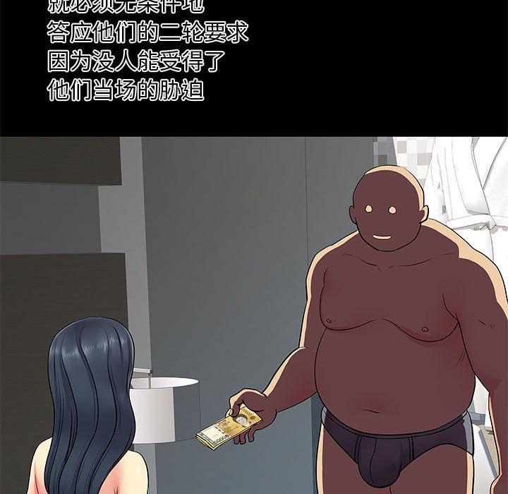 离过婚的她第14话