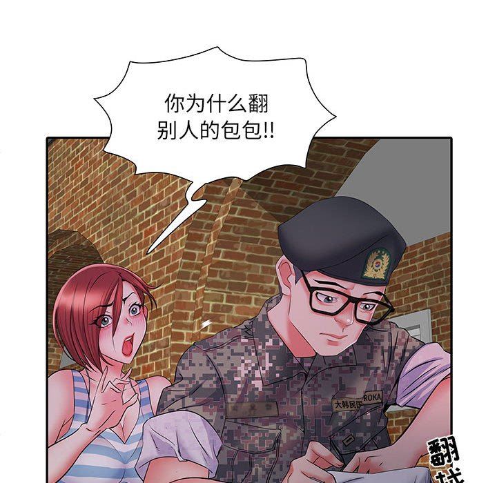 刺激的部队生活第18话