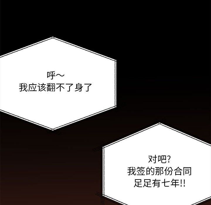 离过婚的她第14话