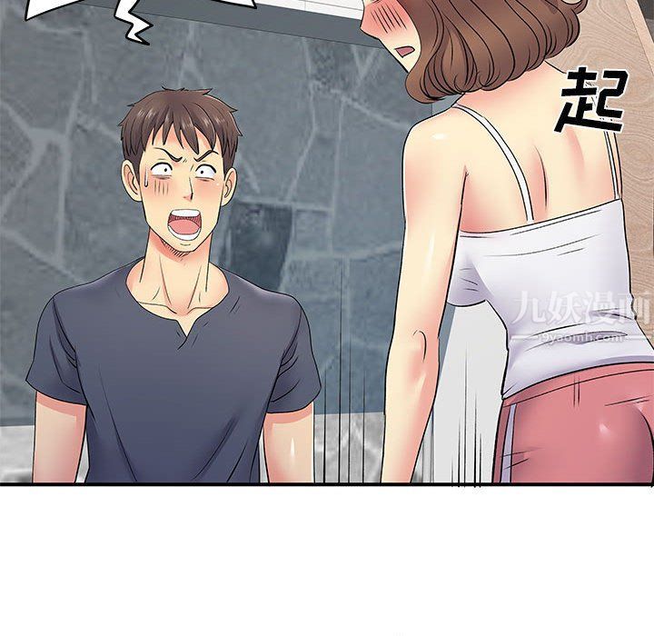 離過婚的她第14話