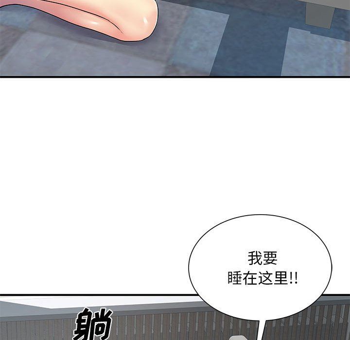 离过婚的她第14话