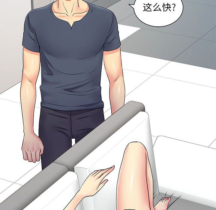离过婚的她第14话