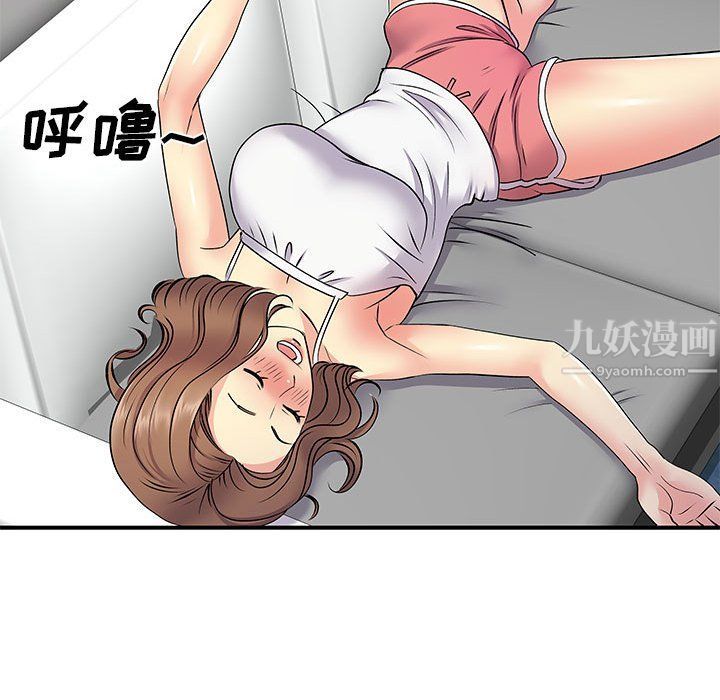 离过婚的她第14话