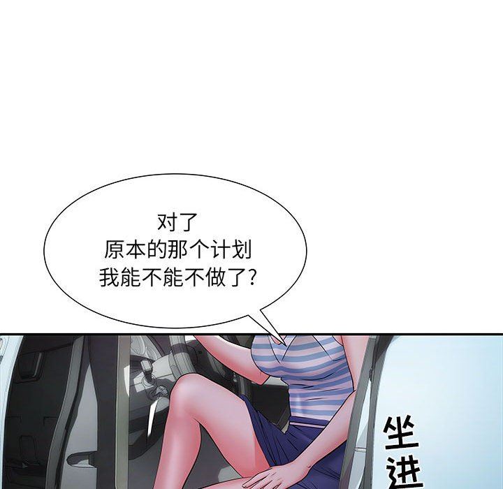 刺激的部队生活第19话
