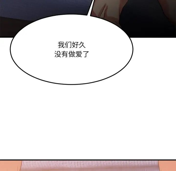 慾望食物链第31话