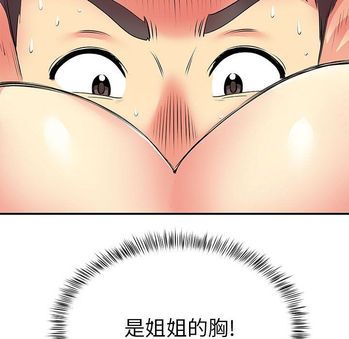 離過婚的她第14話
