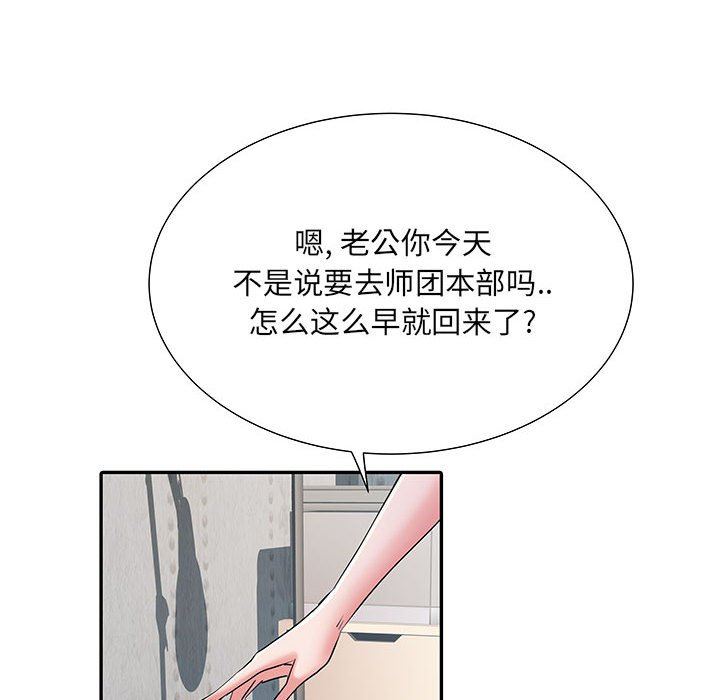 刺激的部队生活第19話