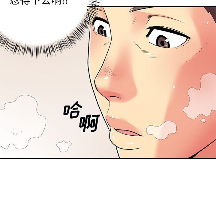 离过婚的她第14话