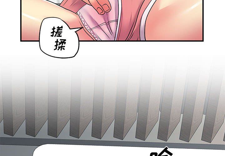 离过婚的她第15话