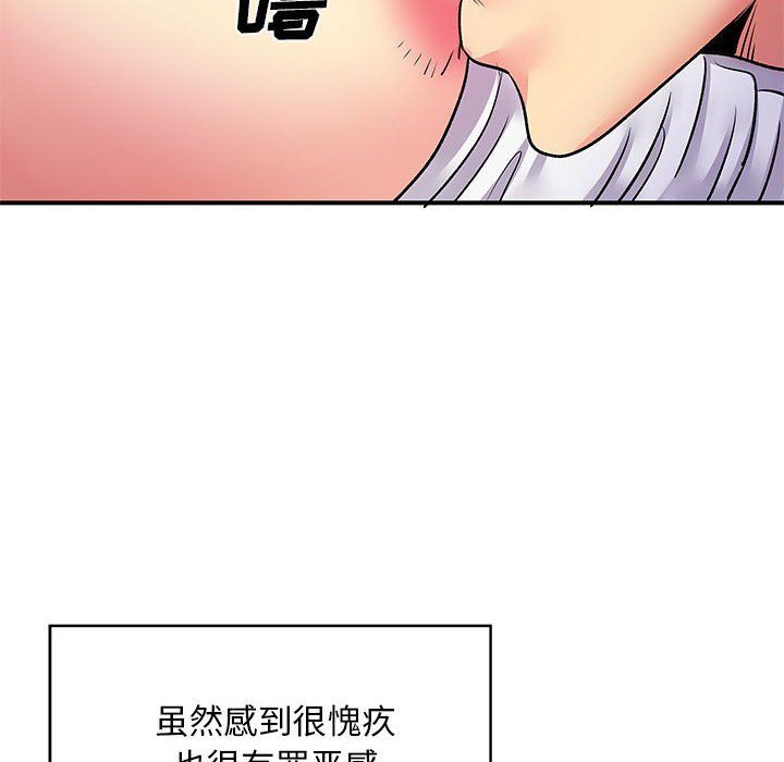 离过婚的她第15话