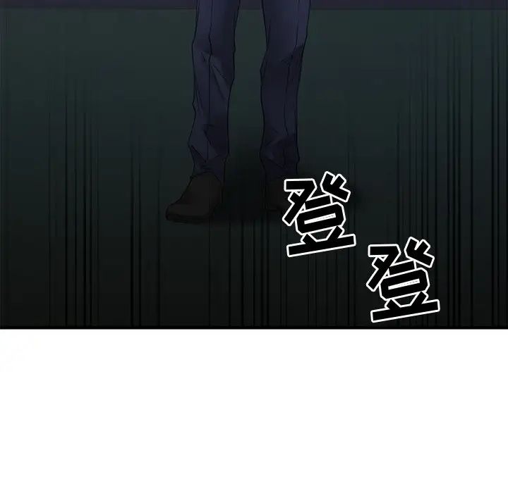 慾望食物链第31话