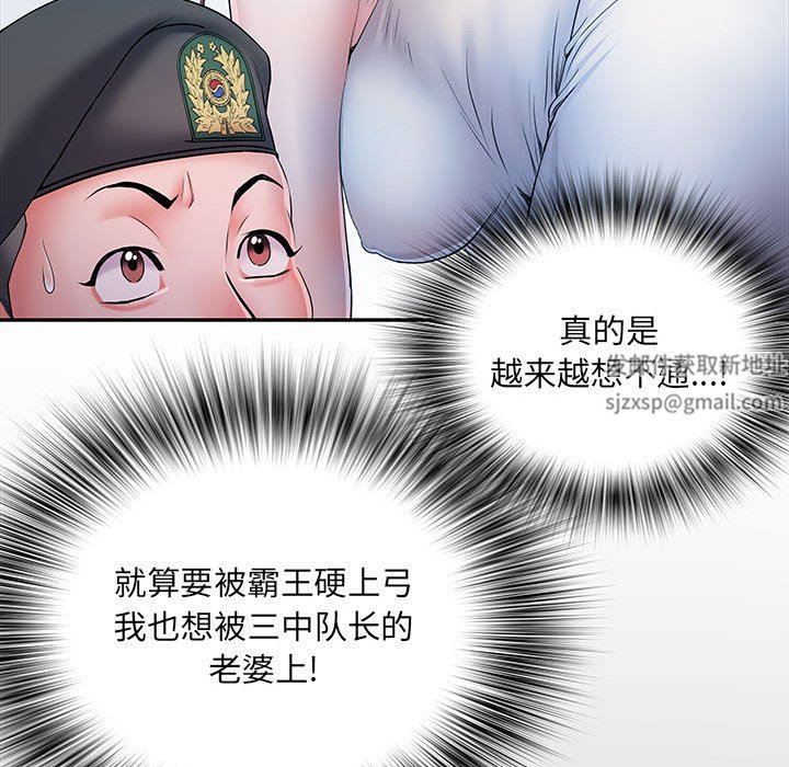 刺激的部队生活第19话