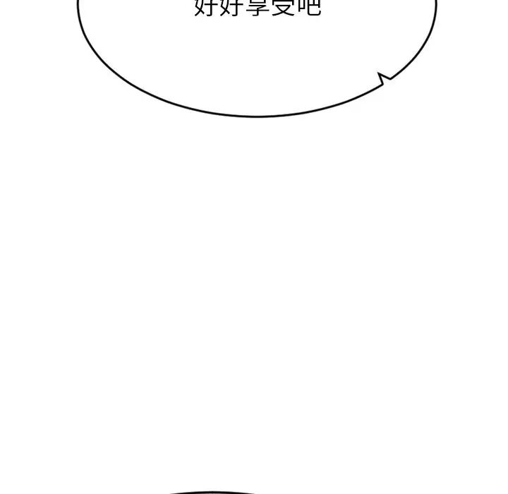 慾望食物链第31话
