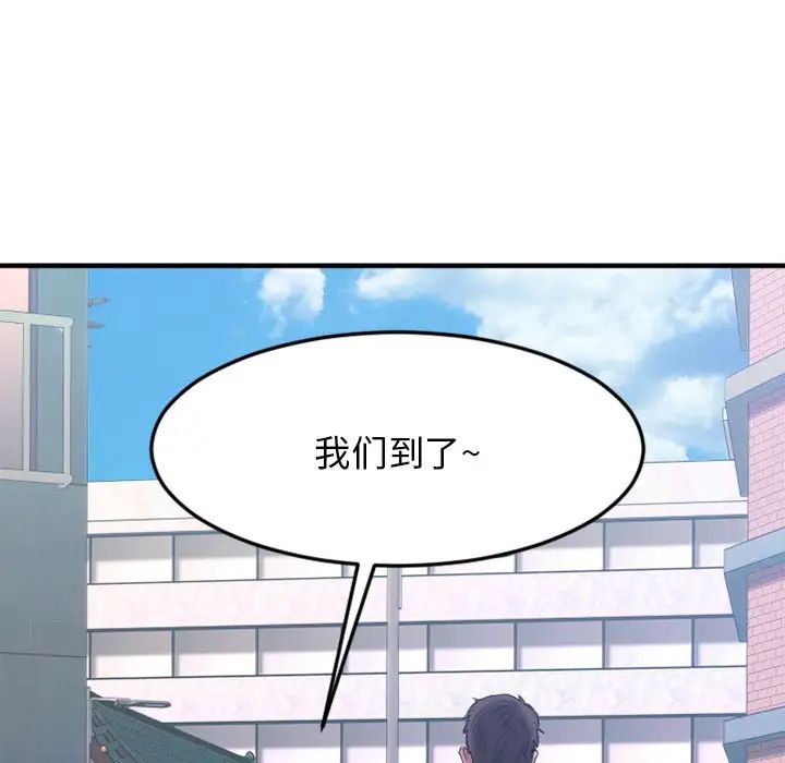 慾望食物链第31话