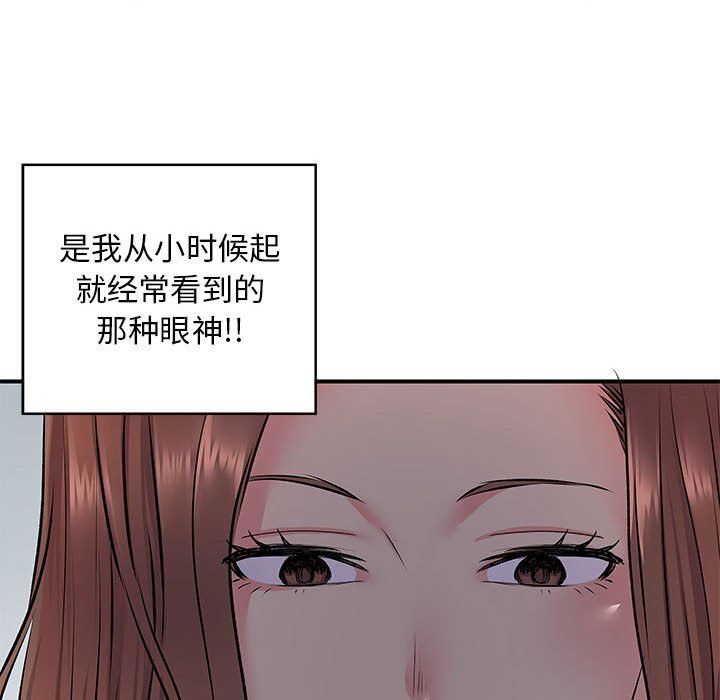 离过婚的她第15话
